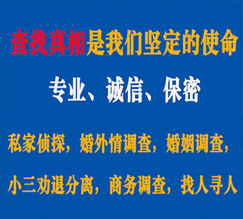 关于山海关邦德调查事务所